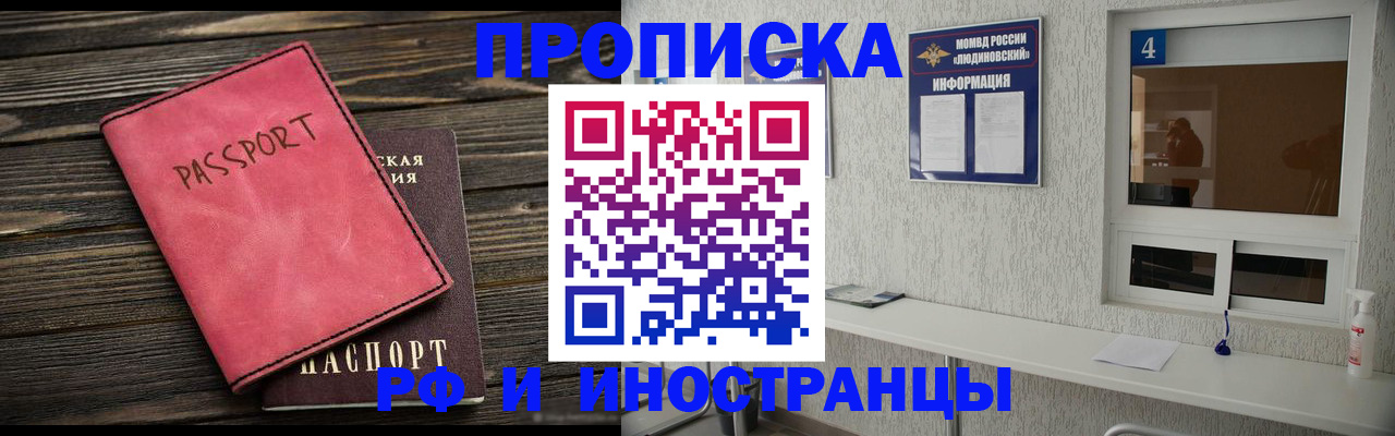 прописка поиск в Киржаче