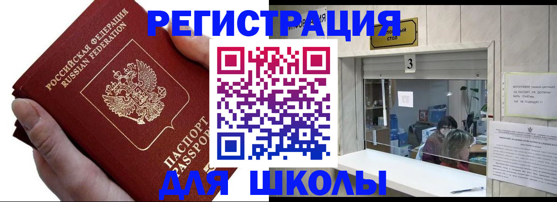 временная регистрация для всех в Киржаче
