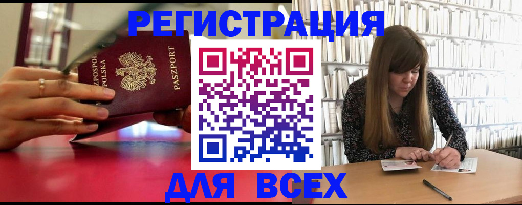 прописка штамп в Киржаче