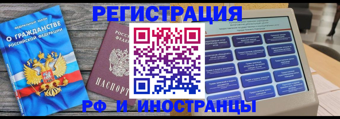 прописка в квартире в Киржаче