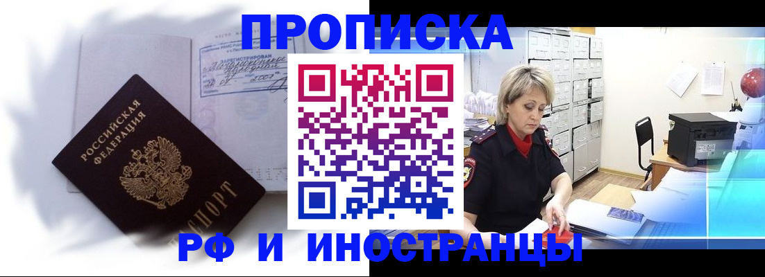 прописка регистрация в Киржаче