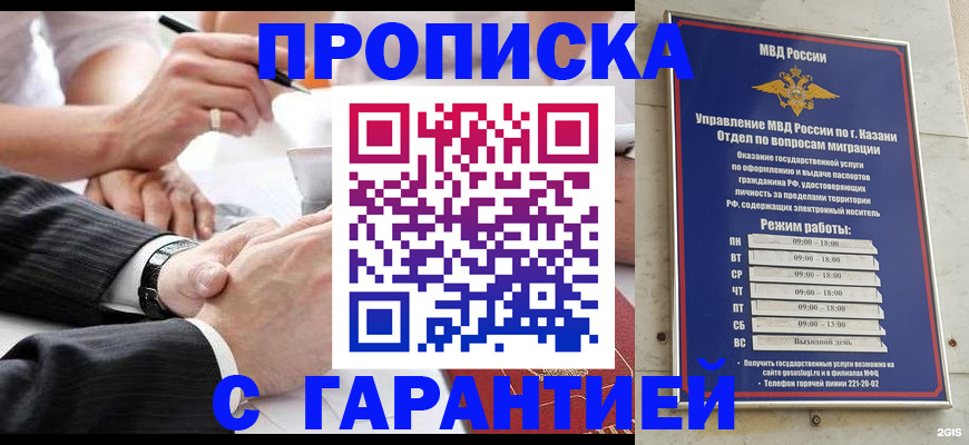 прописка законно в Киржаче
