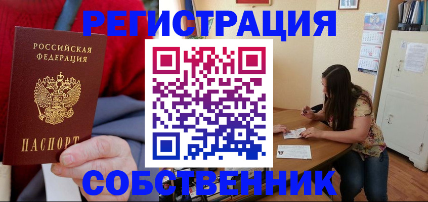 пропишу в квартире в Киржаче