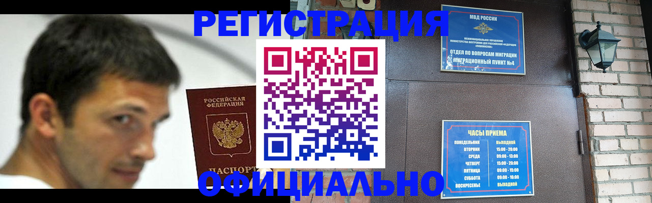 прописка штамп в Киржаче