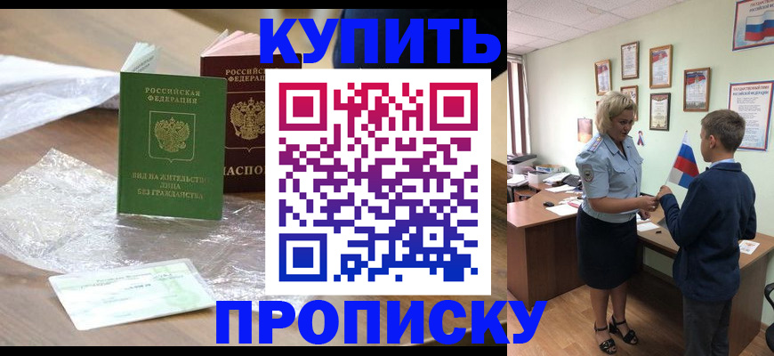 прописка для работы в Киржаче