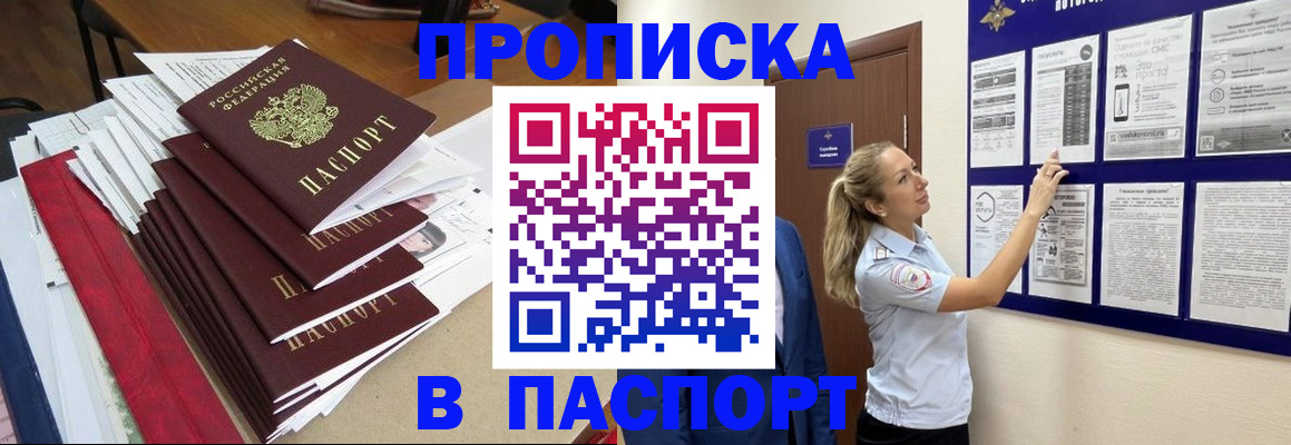 временная регистрация в Киржаче