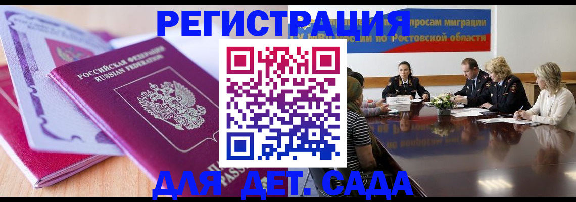 прописка для военкомата в Киржаче